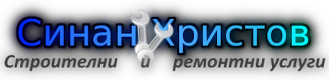 Синан Христов — строителни и ремонтни услуги в Русе